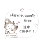 タイ語と日本語の宿泊会話、女性用 #1（個別スタンプ：34）