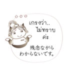 タイ語と日本語の宿泊会話、女性用 #1（個別スタンプ：35）