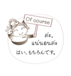 タイ語と日本語の宿泊会話、女性用 #1（個別スタンプ：37）