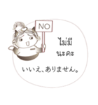 タイ語と日本語の宿泊会話、女性用 #1（個別スタンプ：40）
