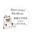 タイ語日本語のツーリスト会話、女性用 #2（個別スタンプ：1）