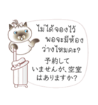 タイ語日本語のツーリスト会話、女性用 #2（個別スタンプ：2）