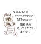 タイ語日本語のツーリスト会話、女性用 #2（個別スタンプ：3）