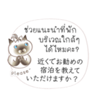 タイ語日本語のツーリスト会話、女性用 #2（個別スタンプ：4）