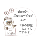 タイ語日本語のツーリスト会話、女性用 #2（個別スタンプ：5）