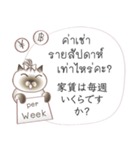 タイ語日本語のツーリスト会話、女性用 #2（個別スタンプ：6）