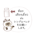 タイ語日本語のツーリスト会話、女性用 #2（個別スタンプ：7）