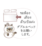 タイ語日本語のツーリスト会話、女性用 #2（個別スタンプ：8）