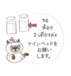 タイ語日本語のツーリスト会話、女性用 #2（個別スタンプ：9）