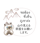 タイ語日本語のツーリスト会話、女性用 #2（個別スタンプ：10）