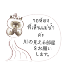 タイ語日本語のツーリスト会話、女性用 #2（個別スタンプ：11）