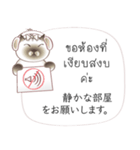 タイ語日本語のツーリスト会話、女性用 #2（個別スタンプ：14）