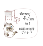 タイ語日本語のツーリスト会話、女性用 #2（個別スタンプ：16）