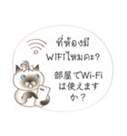 タイ語日本語のツーリスト会話、女性用 #2（個別スタンプ：18）