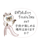 タイ語日本語のツーリスト会話、女性用 #2（個別スタンプ：19）