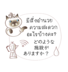 タイ語日本語のツーリスト会話、女性用 #2（個別スタンプ：20）