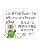 タイ語日本語のツーリスト会話、女性用 #2（個別スタンプ：22）