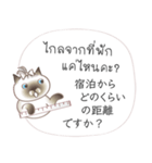 タイ語日本語のツーリスト会話、女性用 #2（個別スタンプ：23）
