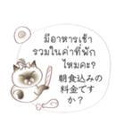 タイ語日本語のツーリスト会話、女性用 #2（個別スタンプ：24）