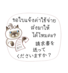 タイ語日本語のツーリスト会話、女性用 #2（個別スタンプ：26）