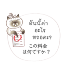タイ語日本語のツーリスト会話、女性用 #2（個別スタンプ：27）