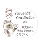 タイ語日本語のツーリスト会話、女性用 #2（個別スタンプ：28）