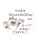 タイ語日本語のツーリスト会話、女性用 #2（個別スタンプ：29）