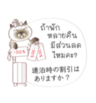 タイ語日本語のツーリスト会話、女性用 #2（個別スタンプ：30）
