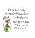 タイ語日本語のツーリスト会話、女性用 #2（個別スタンプ：31）