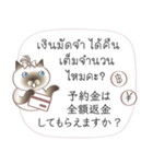 タイ語日本語のツーリスト会話、女性用 #2（個別スタンプ：32）