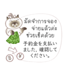 タイ語日本語のツーリスト会話、女性用 #2（個別スタンプ：33）