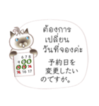 タイ語日本語のツーリスト会話、女性用 #2（個別スタンプ：36）