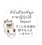 タイ語日本語のツーリスト会話、女性用 #2（個別スタンプ：37）