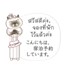 タイ語日本語のツーリスト会話、女性用 #1（個別スタンプ：1）