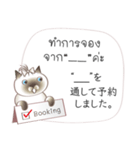タイ語日本語のツーリスト会話、女性用 #1（個別スタンプ：2）