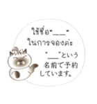 タイ語日本語のツーリスト会話、女性用 #1（個別スタンプ：3）
