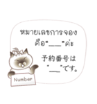 タイ語日本語のツーリスト会話、女性用 #1（個別スタンプ：4）