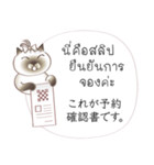 タイ語日本語のツーリスト会話、女性用 #1（個別スタンプ：5）