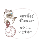 タイ語日本語のツーリスト会話、女性用 #1（個別スタンプ：7）