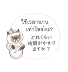 タイ語日本語のツーリスト会話、女性用 #1（個別スタンプ：8）