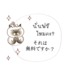 タイ語日本語のツーリスト会話、女性用 #1（個別スタンプ：9）