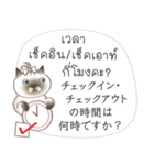 タイ語日本語のツーリスト会話、女性用 #1（個別スタンプ：10）
