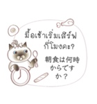タイ語日本語のツーリスト会話、女性用 #1（個別スタンプ：12）