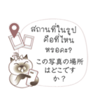 タイ語日本語のツーリスト会話、女性用 #1（個別スタンプ：14）