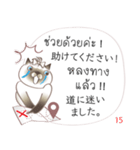 タイ語日本語のツーリスト会話、女性用 #1（個別スタンプ：15）