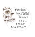 タイ語日本語のツーリスト会話、女性用 #1（個別スタンプ：16）