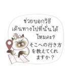 タイ語日本語のツーリスト会話、女性用 #1（個別スタンプ：19）