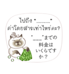 タイ語日本語のツーリスト会話、女性用 #1（個別スタンプ：20）