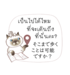 タイ語日本語のツーリスト会話、女性用 #1（個別スタンプ：21）