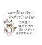 タイ語日本語のツーリスト会話、女性用 #1（個別スタンプ：22）
